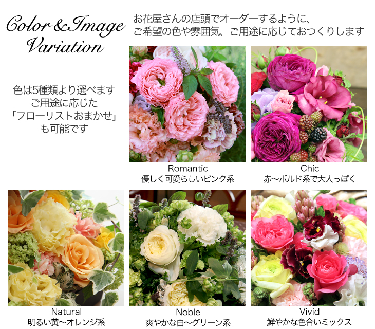 選べるカラー イメージ おまかせ花束 3300 ハマフローリスト