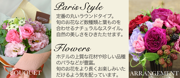 選べるカラー イメージ セミオーダー花束 アレンジメント ハマフローリスト